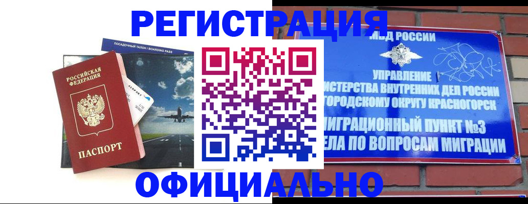 прописка для военкомата в Нижней Туре