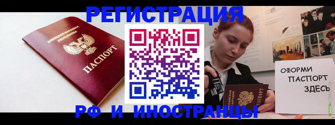 прописка 2025 в Нижней Туре