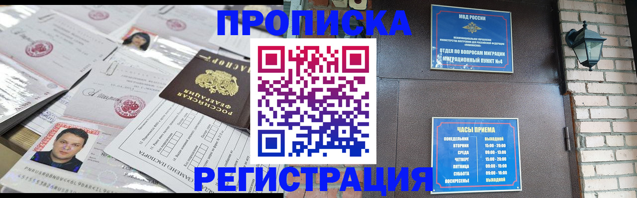 временная регистрация в квартире в Нижней Туре