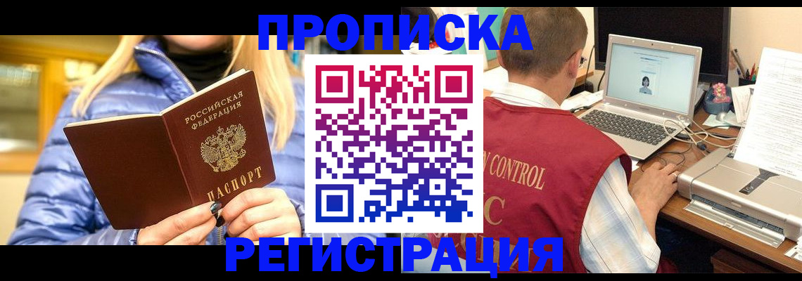 временная регистрация поиск в Нижней Туре