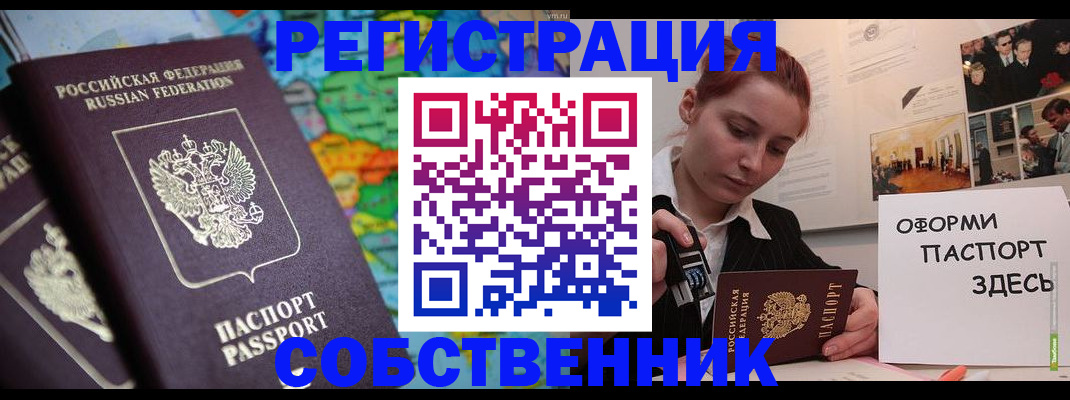 прописка в Нижней Туре